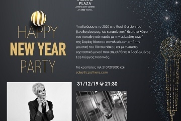 ΓΙΟΡΤΕΣ ΣΤΟ CROWNE PLAZA ATHENS CITY CENTRE